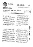 Полимерная композиция для изготовления линолеума Полимерная композиция для изготовления линолеума