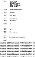 Урокортин iii, его аналог (варианты) и фармацевтическая композиция Урокортин iii, его аналог (варианты) и фармацевтическая композиция