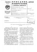 Способ термической обработки алюминиевых сплавов Способ термической обработки алюминиевых сплавов
