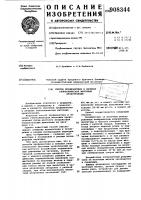 Способ профилактики и лечения гипотонических маточных кровотечений Способ профилактики и лечения гипотонических маточных кровотечений