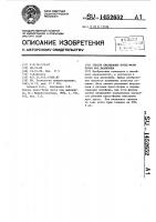 Способ смазывания пресс-форм литья под давлением Способ смазывания пресс-форм литья под давлением