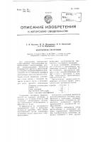 Контактная суспензия Контактная суспензия