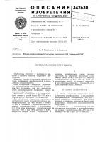 Способ сохранения эритроцитов Способ сохранения эритроцитов