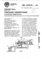 Устройство для зацентровки нагретых заготовок Устройство для зацентровки нагретых заготовок