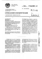 Инверсионный вольтамперометрический способ определения вольфрама Инверсионный вольтамперометрический способ определения вольфрама