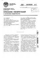Способ настройки басовых струн музыкального инструмента и устройство для его осуществления Способ настройки басовых струн музыкального инструмента и устройство для его осуществления