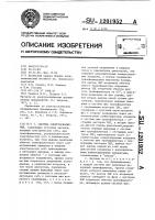 Система электроснабжения Система электроснабжения