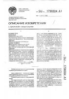 Способ возведения дорожной одежды Способ возведения дорожной одежды