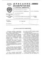 Способ демонтажа подшипников Способ демонтажа подшипников