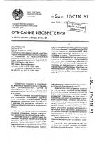 Стеновая утепляющая накладка Стеновая утепляющая накладка