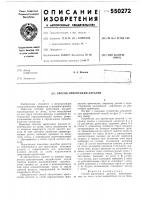 Способ ориентации деталей Способ ориентации деталей