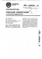 Способ исследования хромосомного состава клеток Способ исследования хромосомного состава клеток