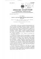 Аппарат для получения цианисто-водородной кислоты Аппарат для получения цианисто-водородной кислоты