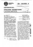 Способ одновременного измерения фазовых сдвигов при наложении двух гармонических сигналов с неизвестными частотами и устройство для его осуществления Способ одновременного измерения фазовых сдвигов при наложении двух гармонических сигналов с неизвестными частотами и устройство для его осуществления