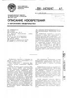 Способ проращивания пыльцы межвидовых гибридов томатов Способ проращивания пыльцы межвидовых гибридов томатов