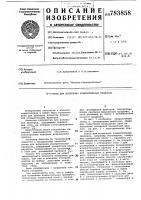 Стенд для испытания измерительных приборов Стенд для испытания измерительных приборов