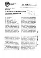 Устройство реверберации Устройство реверберации