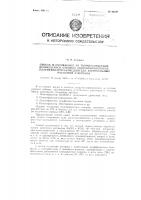 Способ изготовления из творога-очистки, являющегося отходом молококомбинатов, пластификатора-замедлителя строительных растворов и бетонов Способ изготовления из творога-очистки, являющегося отходом молококомбинатов, пластификатора-замедлителя строительных растворов и бетонов
