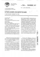 Способ выращивания монокристаллов в геле Способ выращивания монокристаллов в геле