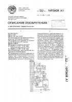 Устройство для контроля вычислительной машины Устройство для контроля вычислительной машины