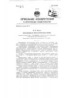 Передвижная металлическая крепь Передвижная металлическая крепь