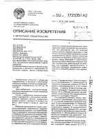 Механизм регулирования подачи аксиально-поршневой гидромашины Механизм регулирования подачи аксиально-поршневой гидромашины