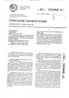Устройство для сопряжения двух цвм Устройство для сопряжения двух цвм