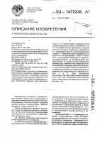 Устройство для измерения разности температур Устройство для измерения разности температур