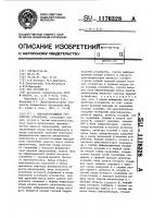 Микропрограммное устройство управления Микропрограммное устройство управления