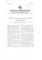 Раздвижная колодка Раздвижная колодка