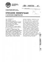 Устройство для приема импульсных сигналов Устройство для приема импульсных сигналов