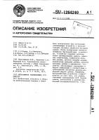 Оперативное запоминающее устройство Оперативное запоминающее устройство