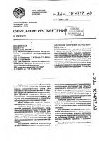 Способ получения искусственного снега Способ получения искусственного снега