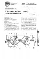 Вибрационный конвейер Вибрационный конвейер