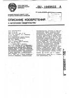 Устройство для измерения напряженности импульсного электрического поля по трем ортогональным направлениям Устройство для измерения напряженности импульсного электрического поля по трем ортогональным направлениям