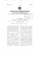 Прибор для безопасной бритвы Прибор для безопасной бритвы