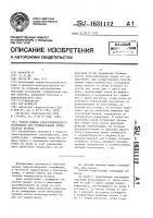 Способ намыва гидротехнического сооружения при отрицательных температурах воздуха Способ намыва гидротехнического сооружения при отрицательных температурах воздуха
