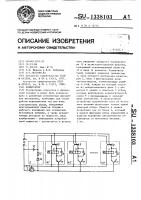 Коммутатор Коммутатор