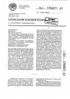 Система контроля запаса материала в многосекционном бункере Система контроля запаса материала в многосекционном бункере