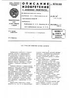 Стенд для испытания шаровых шарниров Стенд для испытания шаровых шарниров