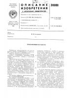 Поплавковый регулятор