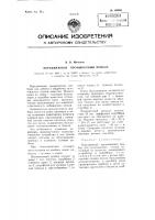 Передвижной промывочный прибор Передвижной промывочный прибор