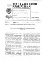 Клеть с многовалковым калибром для продольной Клеть с многовалковым калибром для продольной