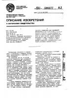 Взрыватель для скважинной аппаратуры Взрыватель для скважинной аппаратуры