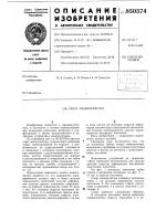 Схват манипулятора Схват манипулятора