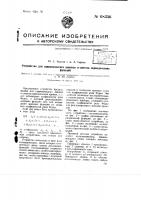 Устройство для гармонического анализа и синтеза периодических функций Устройство для гармонического анализа и синтеза периодических функций