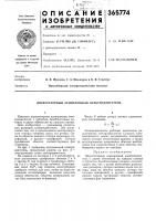 Двухстаторный асинхронный электродвигатель Двухстаторный асинхронный электродвигатель