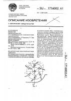 Фрезерный землеройный рабочий орган Фрезерный землеройный рабочий орган