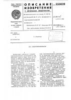 Электроплазмолизатор Электроплазмолизатор