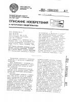 Способ внесения дробными дозами твердых азотных удобрений, гербицидов и других жидких средств химизации Способ внесения дробными дозами твердых азотных удобрений, гербицидов и других жидких средств химизации